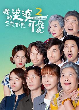 我老公呢